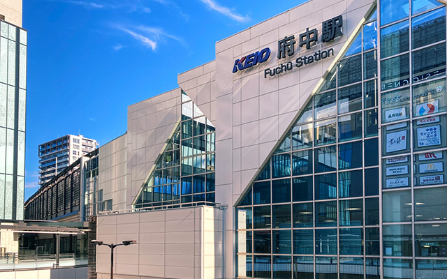 府中駅